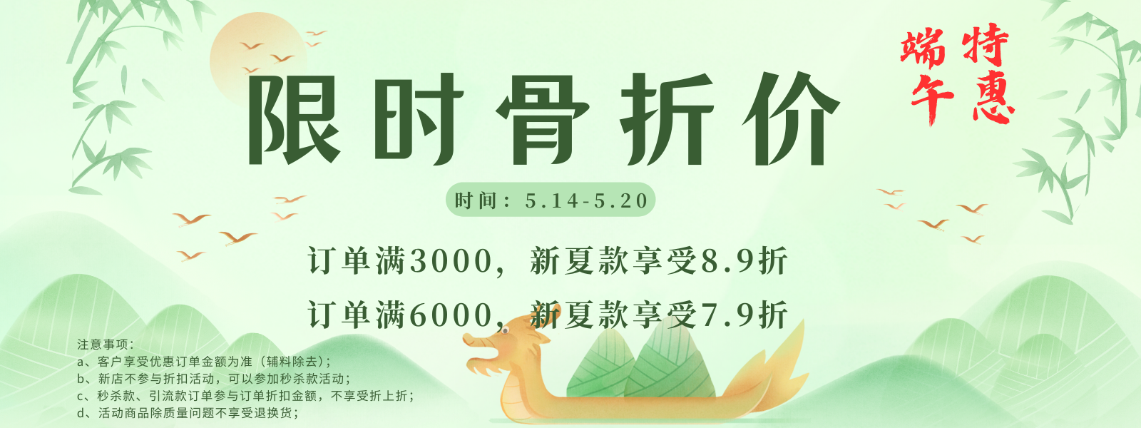 网站海报