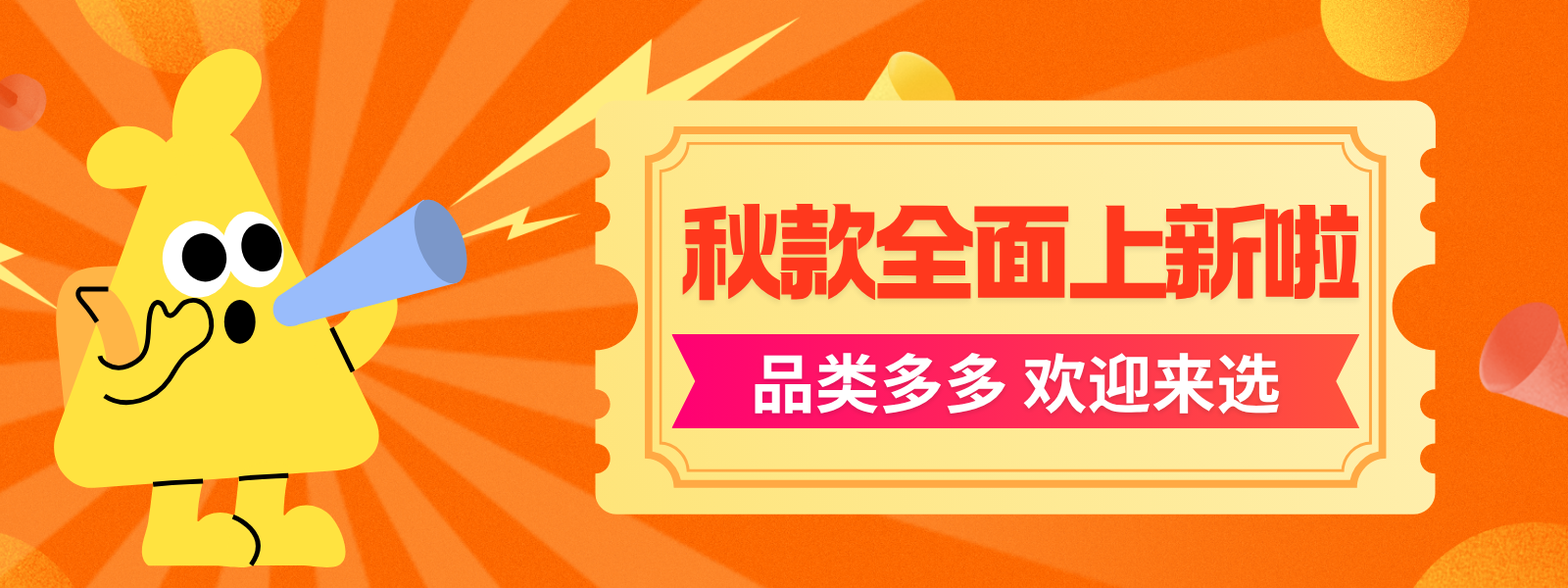 后台海报