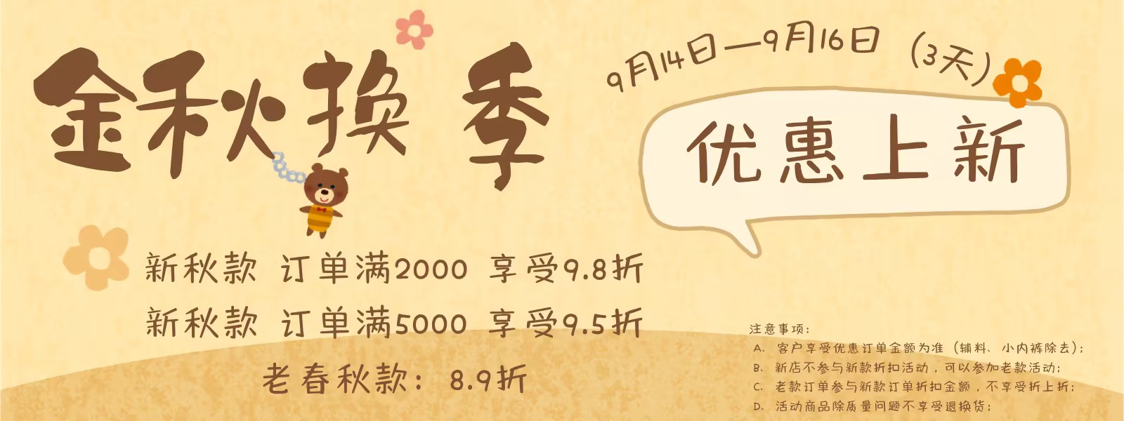 秋季活动 (1)