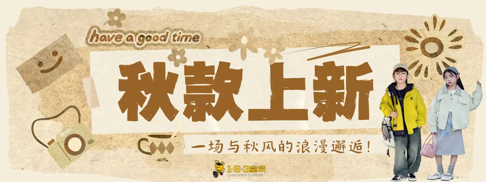 网站秋