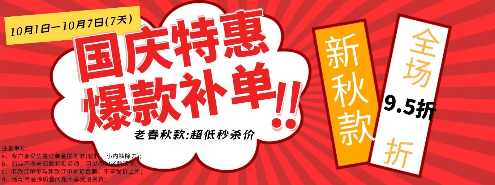 国庆